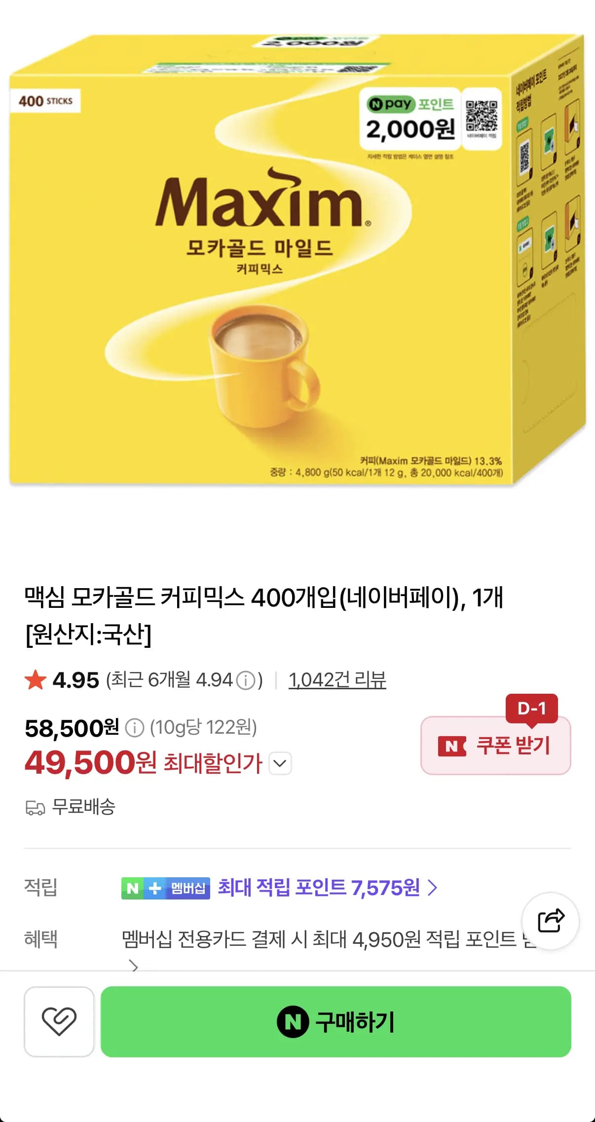 맥심 모카골드 커피믹스 400개입(네이버페이), 1개