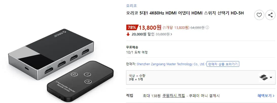 오리코 3대1 4K60Hz HDMI 어댑터 스위치
