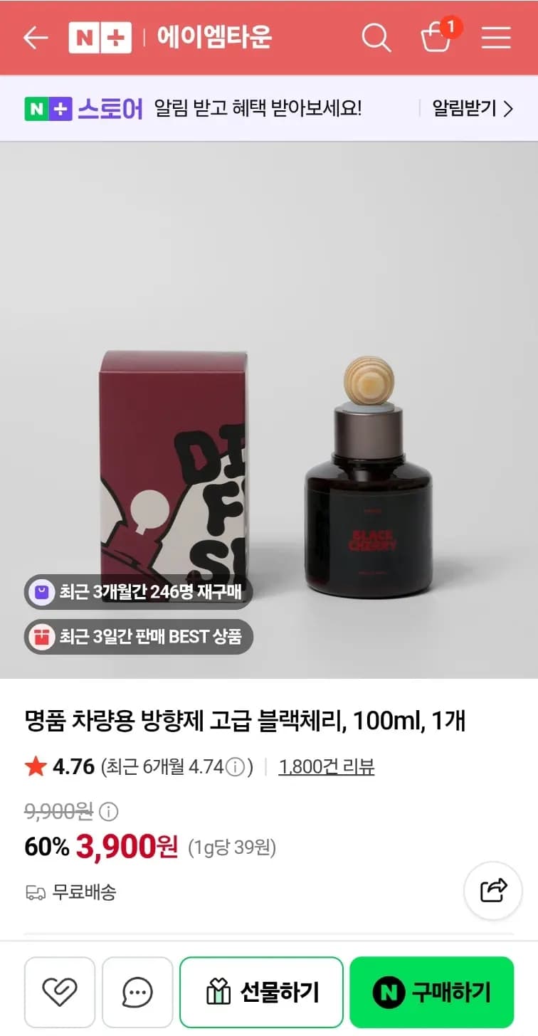명품 차량용 방향제 고급 블랙체리 100ml 1개