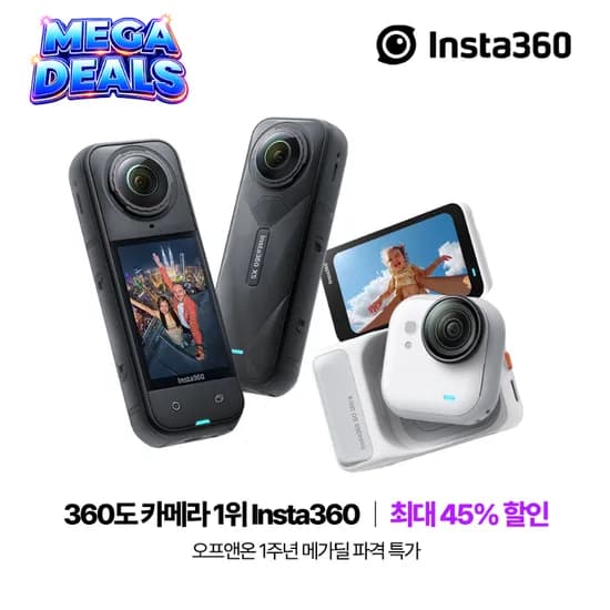 인스타360 GO 울트라 화이트