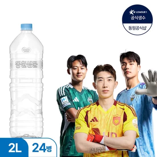 동원 샘물 무라벨 생수 2L 24개 외 다종다양