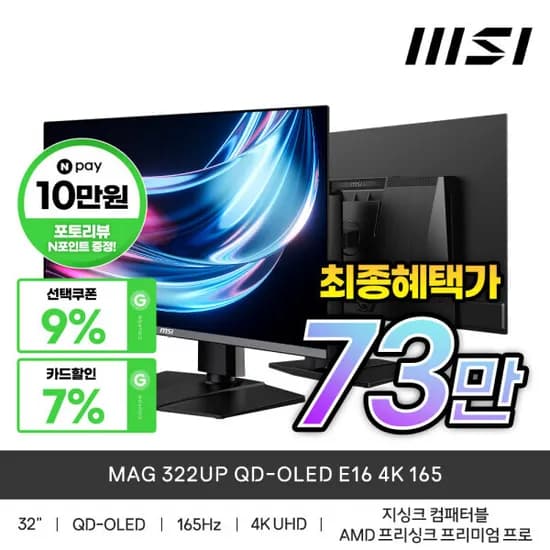 MSI MAG 322UP 4세대 OLED 4K 165Hz