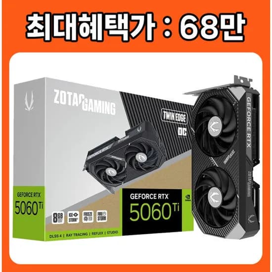 ZOTAC GAMING 지포스 RTX 5060 Ti Twin Edge OC D7 8GB