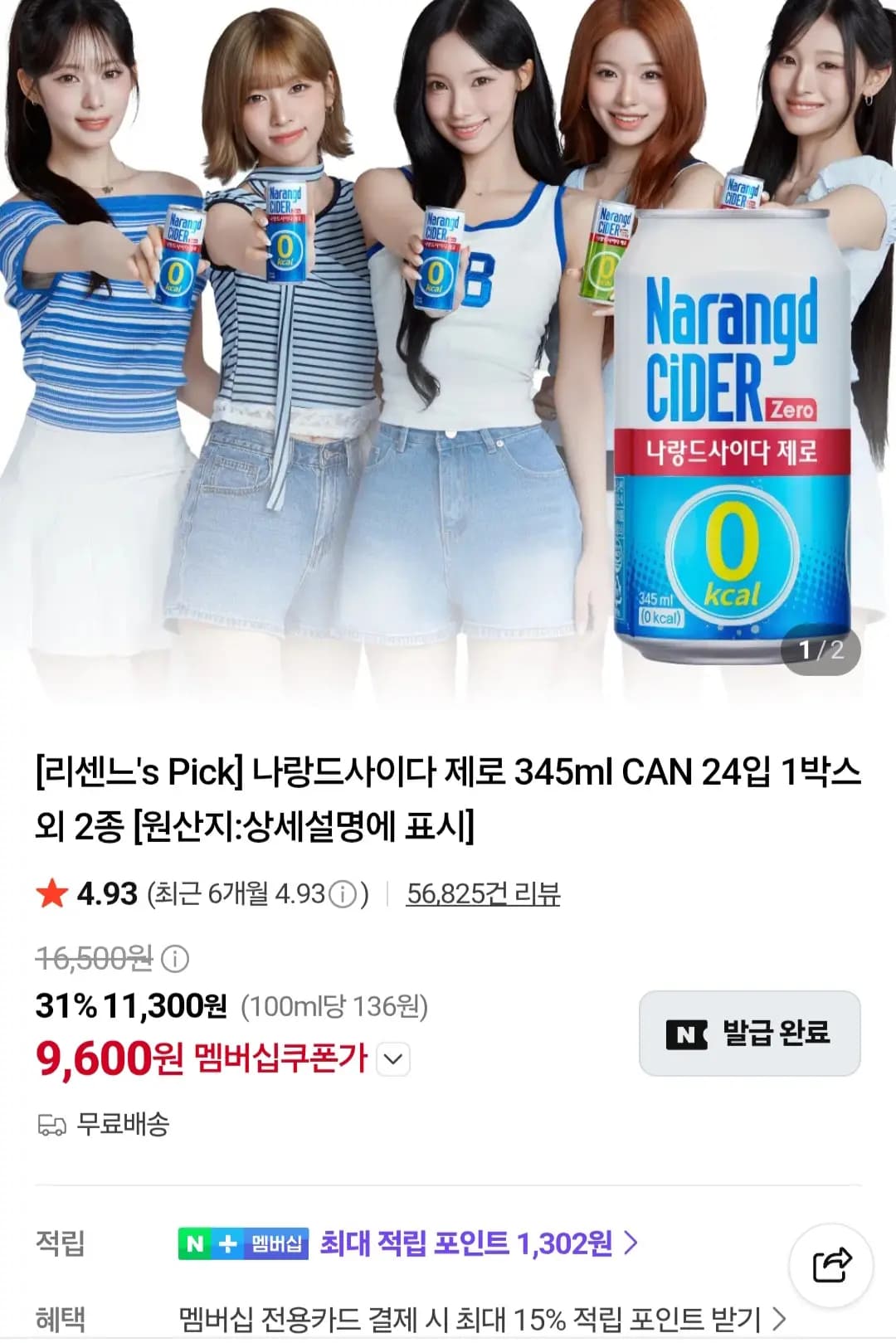 나랑드사이다 345ml 24캔