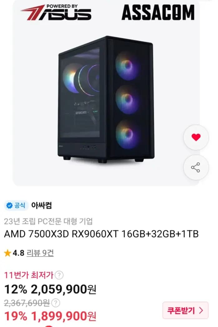 7500X3D RX9060XT 16GB 32GB 1TB