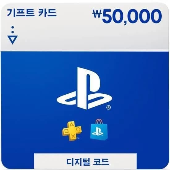 PlayStation Store 기프트 카드 5만원권 약 10% 할인