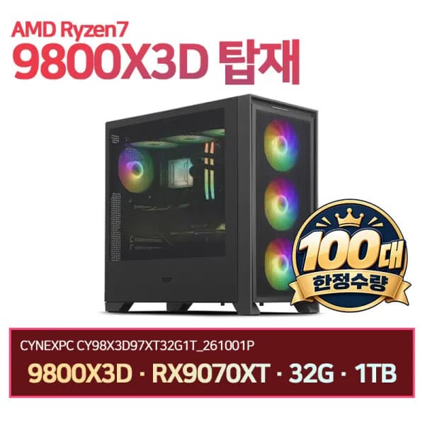 9800X3D RX9070XT 32G 1TB 완본체