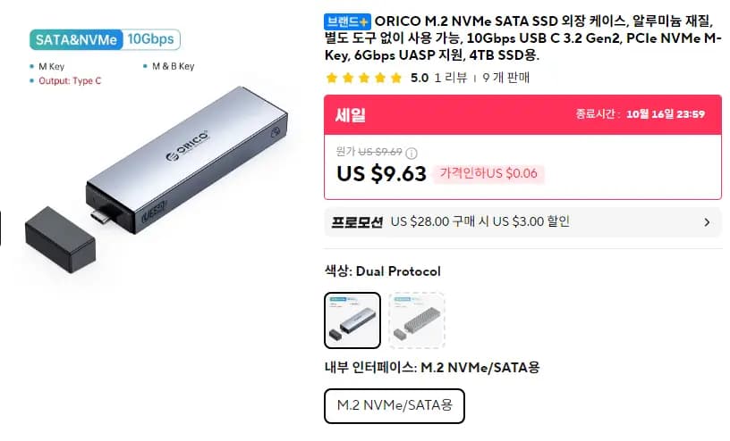 ORICO 4TB 지원 M.2 NVMe SSD USB 3.2 C타입 외장케이스