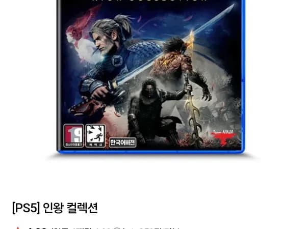 PS5 인왕컬렉션 홀리데이세일