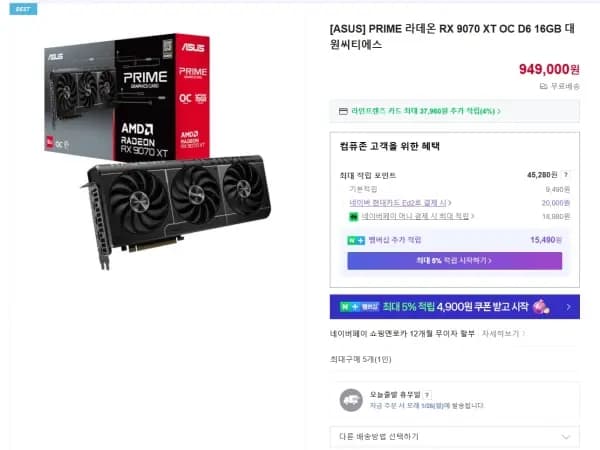 ASUS PRIME 라데온 RX 9070XT