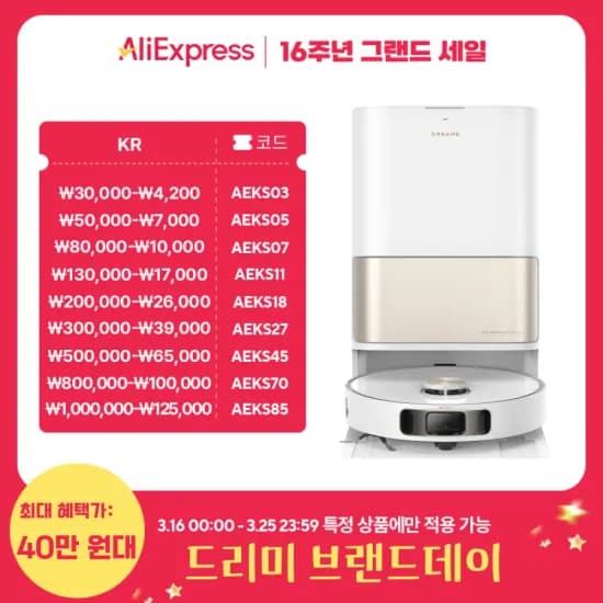 드리미 L10S pro Heat 450,927원
