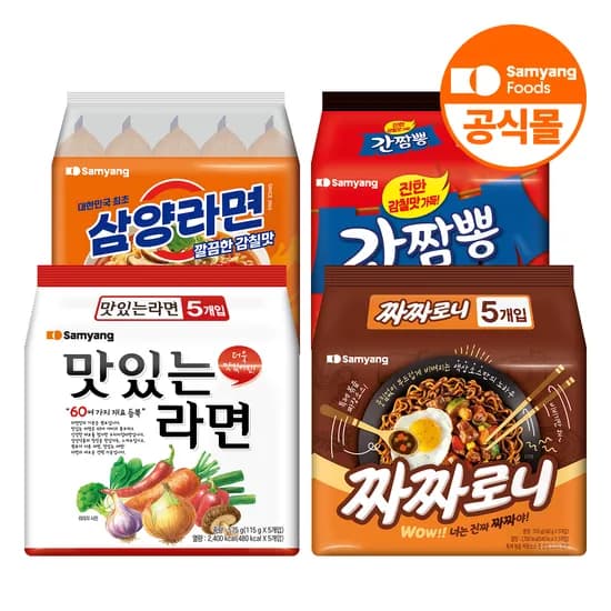 삼양라면 20봉 외 (10,680원~/무료)