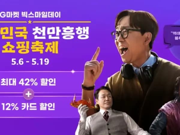 빅스마일데이 (5월6일(수)~5월19일(화))