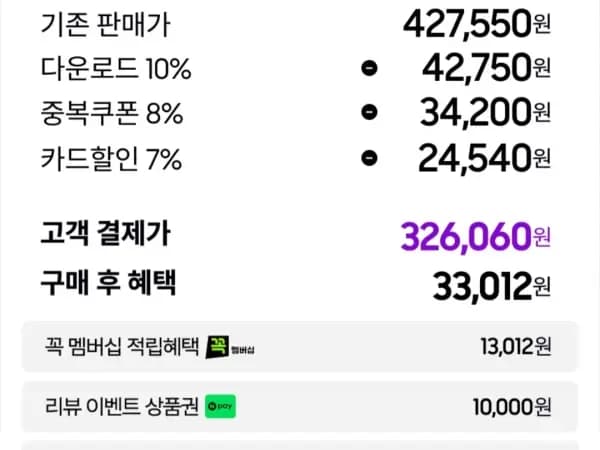 삼성오디세이G5 S32FG500 QHD 32인치(326,060원/무료)
