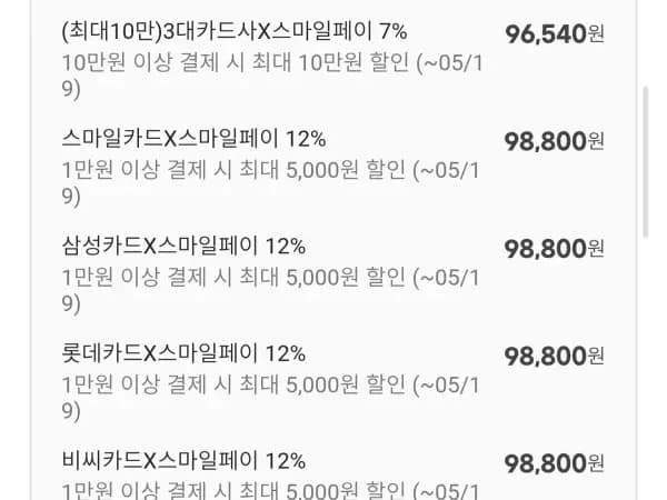 망고비데 풀스텐 건조 MB-1814SC 3대카드 총 20kg