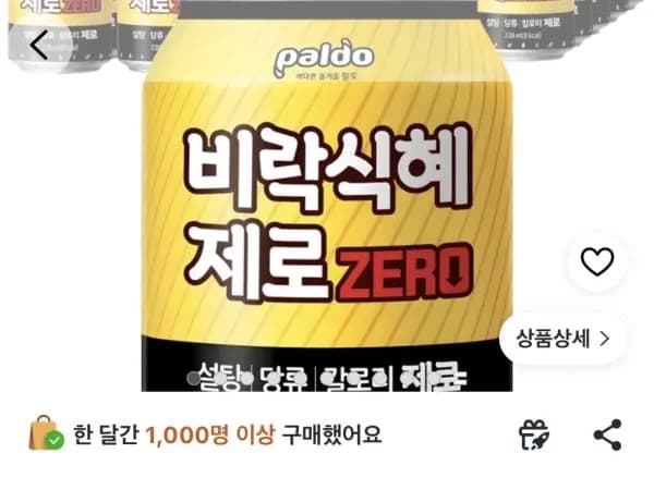 팔도 비락식혜 제로 238ml 30개