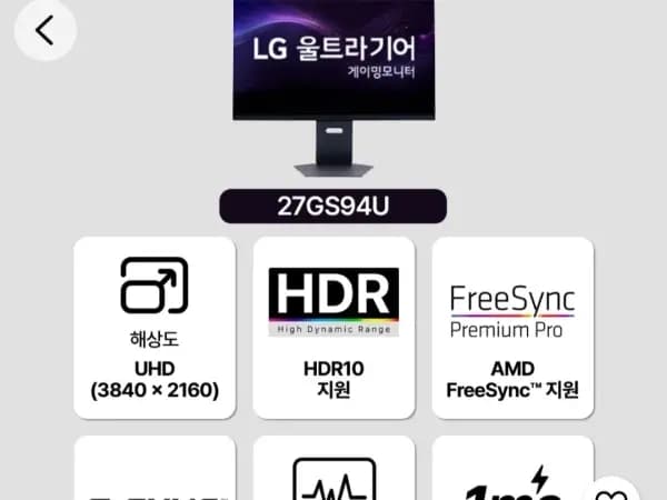 LG울트라기어 게이밍모니터 27GS94U 외 다양