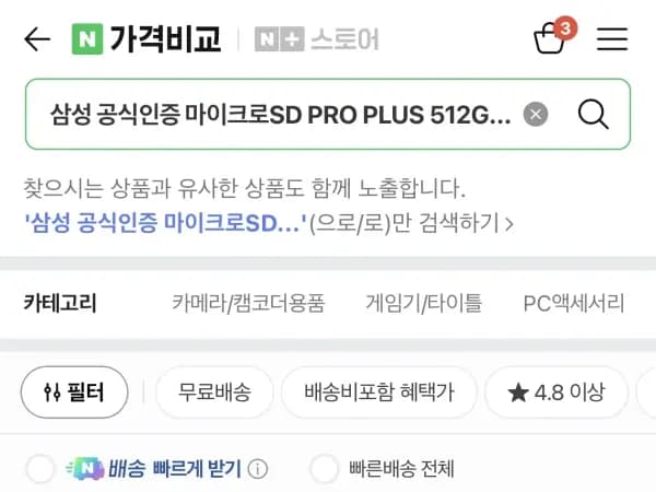삼성 MicroSD PRO PLUS 256GB 외 다양, 512GB, 1TB, 총 20개, 26,530원