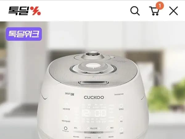 쿠쿠 올스텐 화이트 IH 밥솥 1개