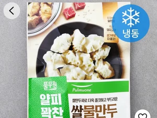 풀무원 얄피꽉찬 쌀 물만두 2개 (1kg씩)
