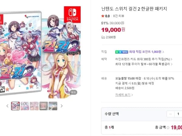 NS 걸☆건 2 / NS2 붉은 나비 리메  2개 / 총 58,800원