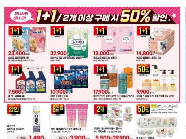홈플러스&롯데마트&이마트 이번주 전단행사 (6/11~17)