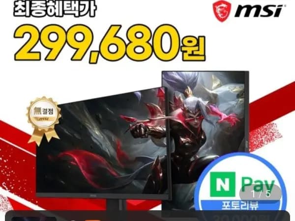 MSI MAG 272URDF800 E16 4K(농.비.스329,680원)