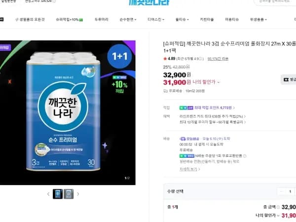깨끗한나라 3겹 순수프리미엄 롤화장지 27m X 30롤 1+1팩