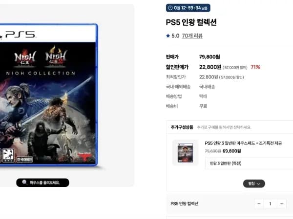PS5 인왕 컬렉션 / 22800(무료)