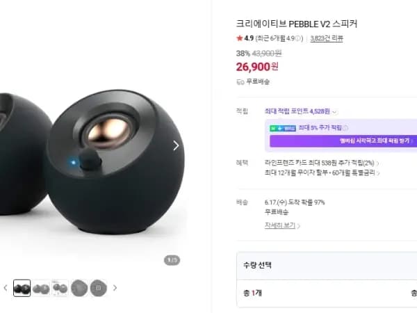 크리에이티브 PEBBLE V2 스피커 (26,900원/무료배송)