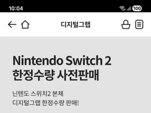 (NS2)스위치2 본체 648,000원