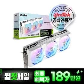 이엠텍 지포스 RTX5080 미라클 화이트 / 1,901,170원