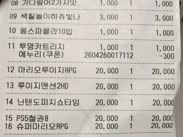 홈플러스 게임 패키지 2만원 판매중