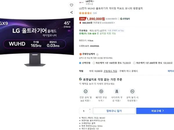 LG 울트라기어 올레드 45GX950A 게이밍 모니터 1,890,000원
