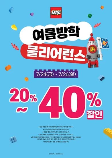 여름방학 클리어런스 (7.24 ~ 7.26 3일간) / 가격 다양