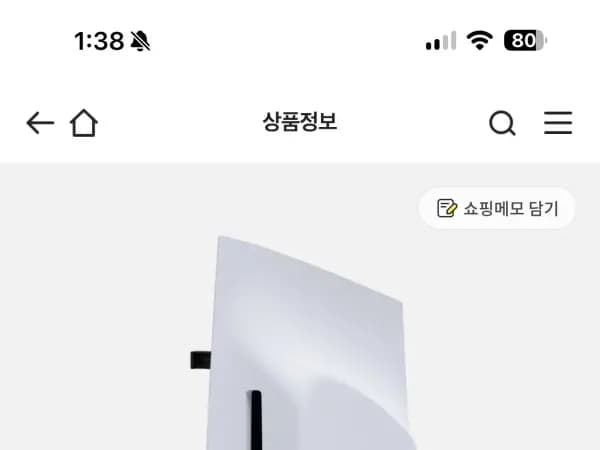 PS5 디스크드라이브 픽업구매,오프라인 [영등포,왕십리]
