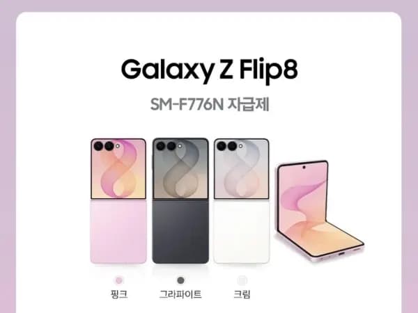 z폴드8 256GB 더블업 사전예약 (2,278,100원/무배)