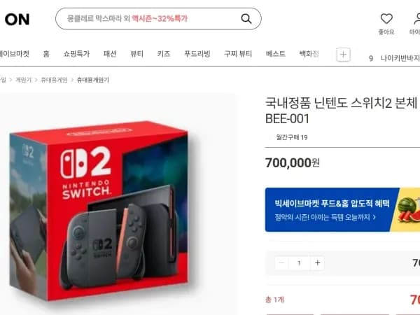 스위치2 롯데온 구매자분들 사기조심