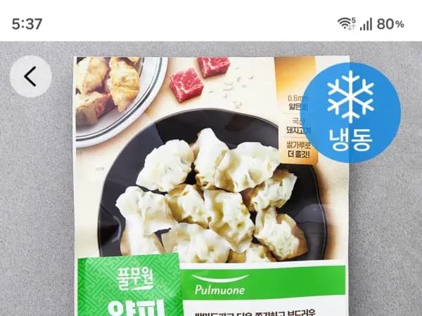 풀무원 얄피꽉찬 쌀 물만두 1kg 2봉 / 10,980원(로켓프레시)