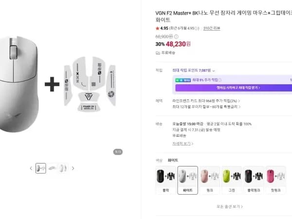 VGN 잠자리 F2 Master+ 게이밍 마우스 48,230원