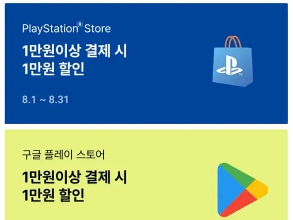 플스 구글 갤스 MS 애플스토어 1만원이상 결제시 1만원 할인