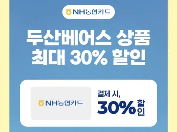 8월 슈퍼세일 &amp; 주요 할인 행사 (8/1~31)
