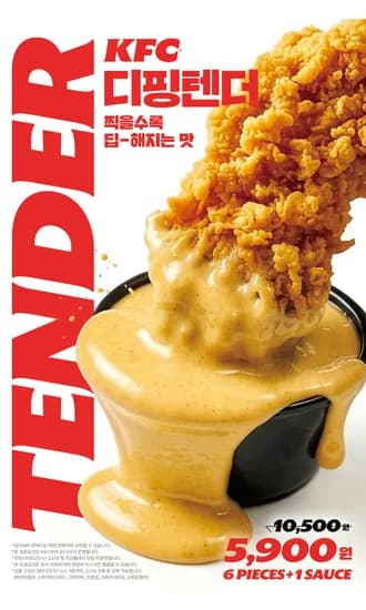 텐더 6조각+소스 1개 5,900원