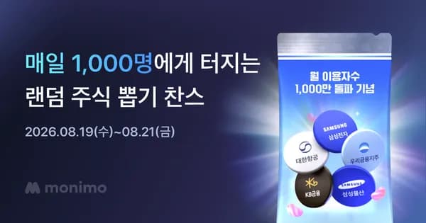 랜덤 주식 이벤트