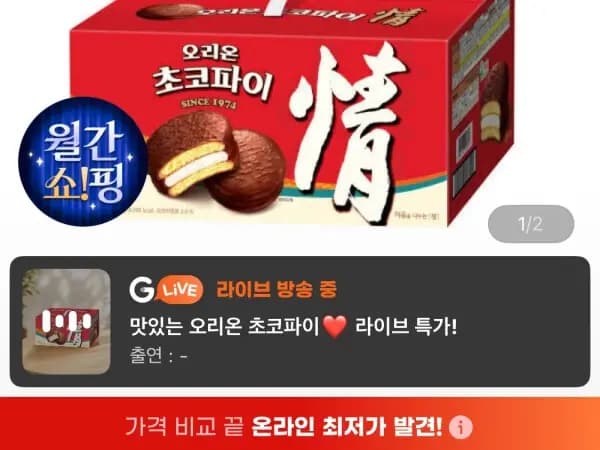 오리온 초코파이 48P (꼭현대,스마일카드11,360원/무료)