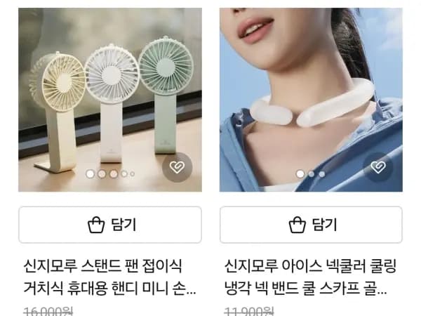 신지모루 손선풍기