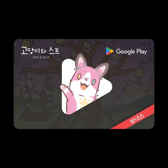 구글플레이 기프트코드 1만원권 10% 할인 외 (8/28~)