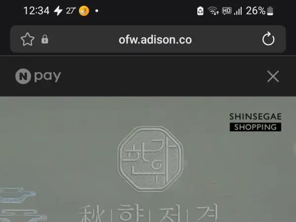 신세계쇼핑 앱 접속 180원