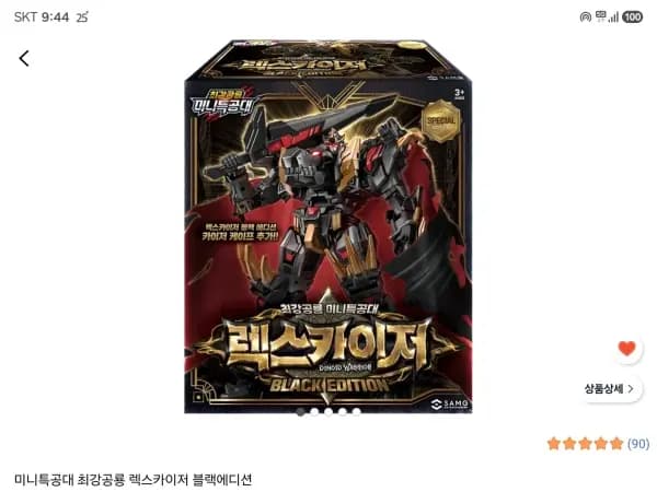 렉스카이저 블랙에디션 40900원