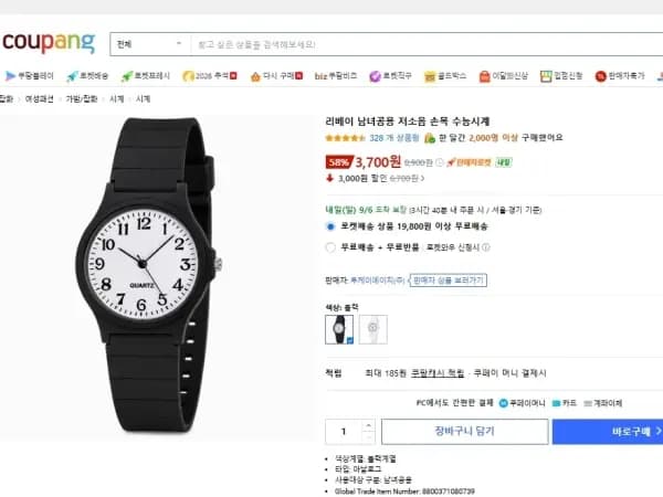 저소음 손목 수능시계 남녀공용 (3,700원/배송비 무료)